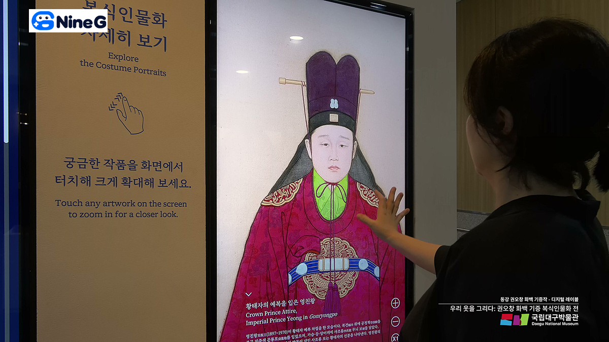 Daegu National Museum Media Art Exhibition by Nine G