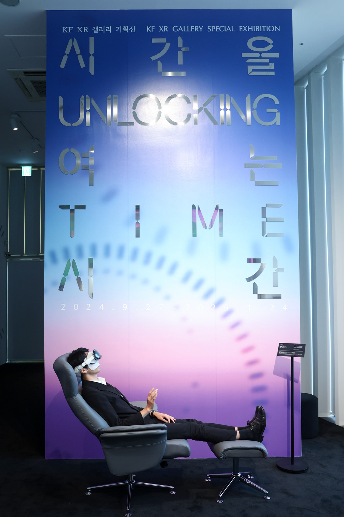 Apple Vision Pro Exhibition 'Can You Hear Me'